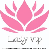 Студия депиляции и массажа LADY VIP фото 1